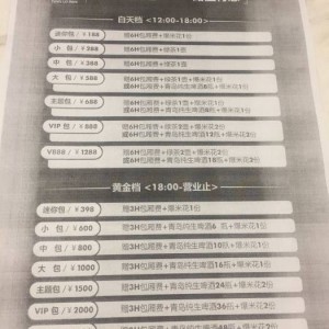 穿越次元壁！杭州KTV Cosplay狂欢夜