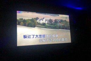 揭秘杭州KTV最高小费场所：豪华包厢与顶级服务体验