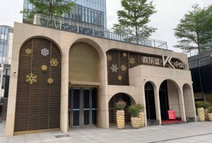 杭州凯乐会ktv怎么样（探索杭州凯乐会KTV：娱乐新体验与品质点评）