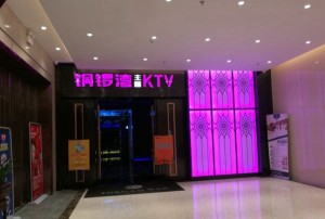 越秀区夜总会（越秀区夜生活风尚地标）