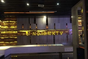 杭州新金曲ktv环境怎么样（探索杭州新金曲KTV的独特氛围与体验）