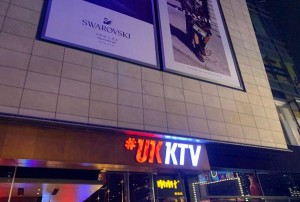 揭秘杭州盛世钱塘KTV小费文化：豪华包厢与高额赏金背后的故事